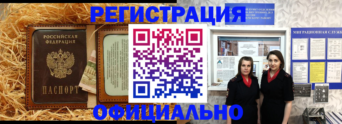 временная регистрация в квартире в Заволжье