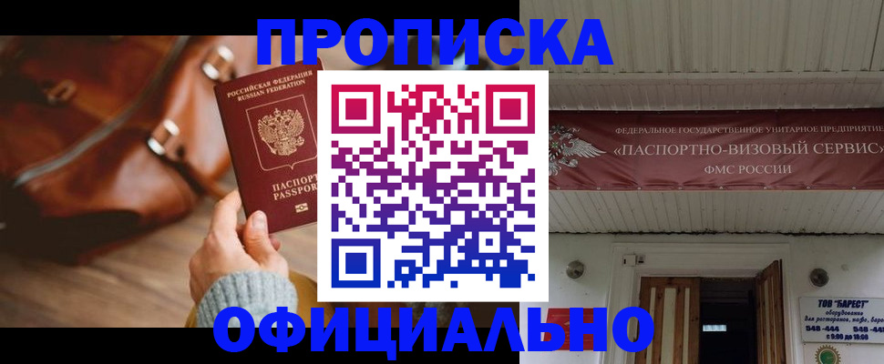 временная регистрация в квартире в Заволжье